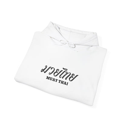 Mistermuaythai Club V1.0 Hoodie - Mistermuaythai
